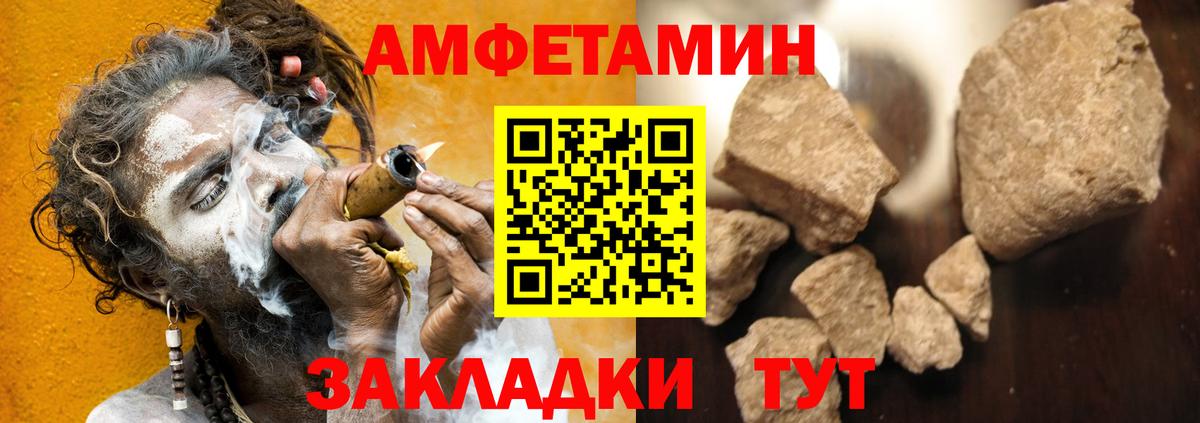 Донецк  АМФ Розовый  Вход с VPN 