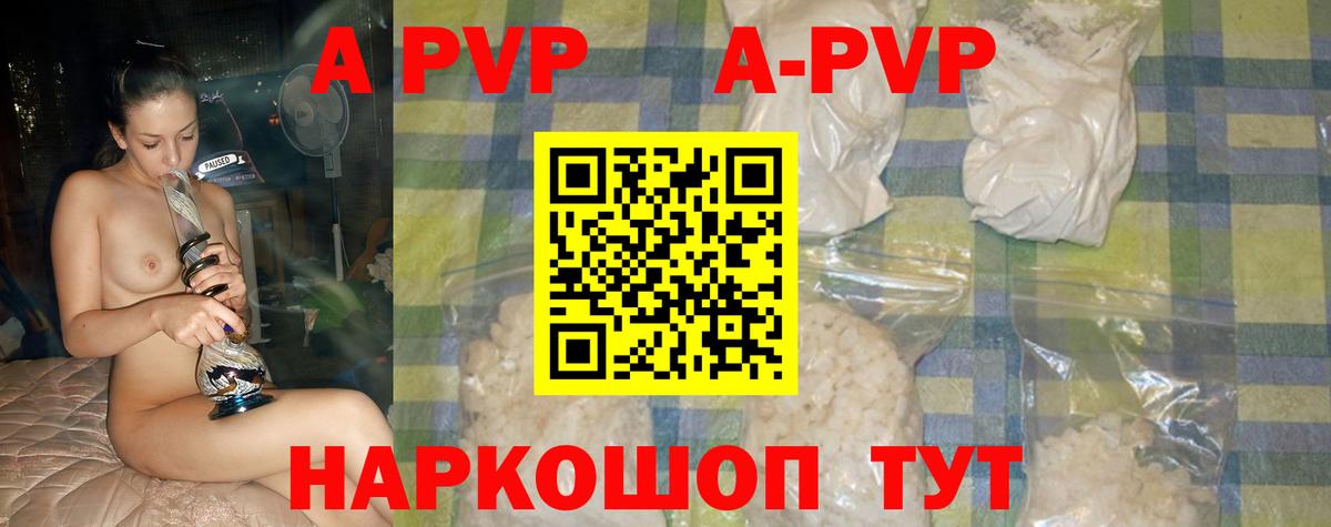 Alpha-PVP  A-PVP СК КРИС  Вход с VPN  Донецк  А ПВП СК КРИС 