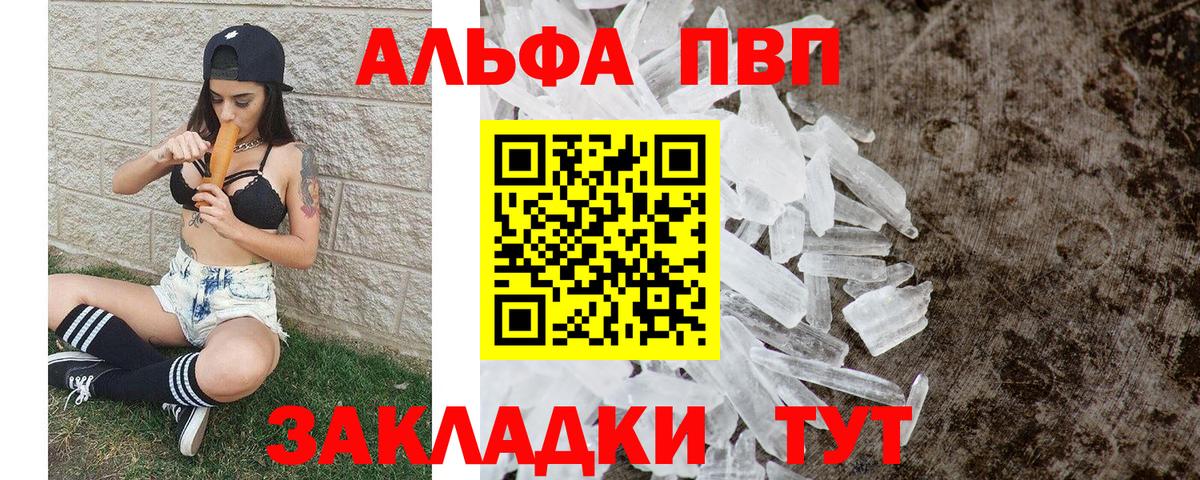 A PVP мука Донецк