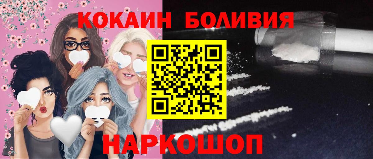 КОКАИН Fish Scale Донецк