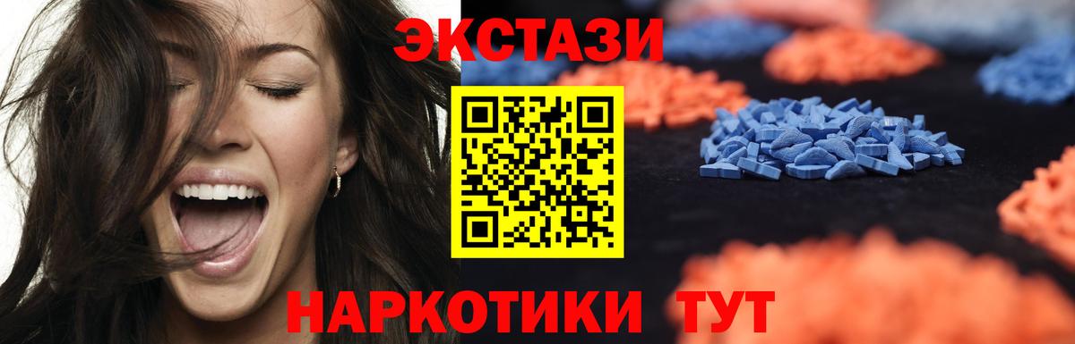 Экстази mix  Вход с VPN  Донецк  ЭКСТАЗИ таблы 