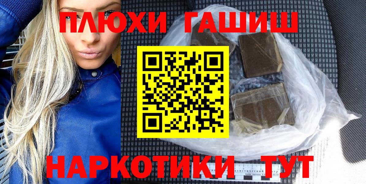 ГАШИШ  Вход с VPN  Гашиш AMNESIA HAZE  Донецк  ГАШ убойный 