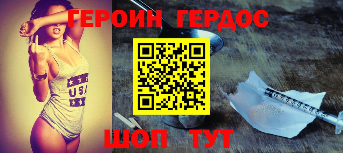 ГЕРОИН Афган  Вход с VPN  Донецк 