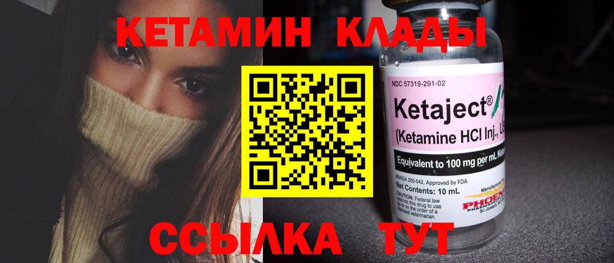 Донецк  Кетамин VHQ  omg ТОР  даркнет телеграм  Вход с VPN  Кетамин ketamine 