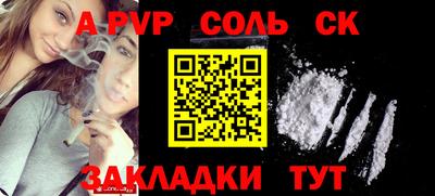 соль курить ск Гусиноозёрск