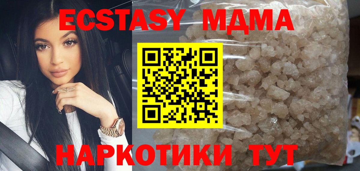 MDMA  МДМА Molly  Вход с VPN  Донецк 