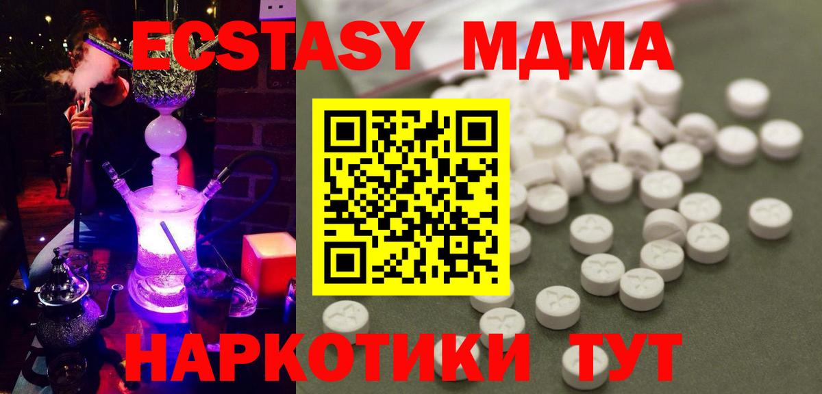 MDMA молли Донецк