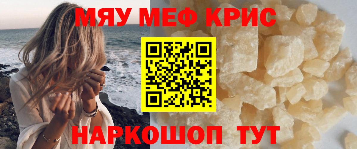 МЕФ  Вход с VPN  Меф 4 MMC  Мефедрон  Меф мяу мяу  Донецк 