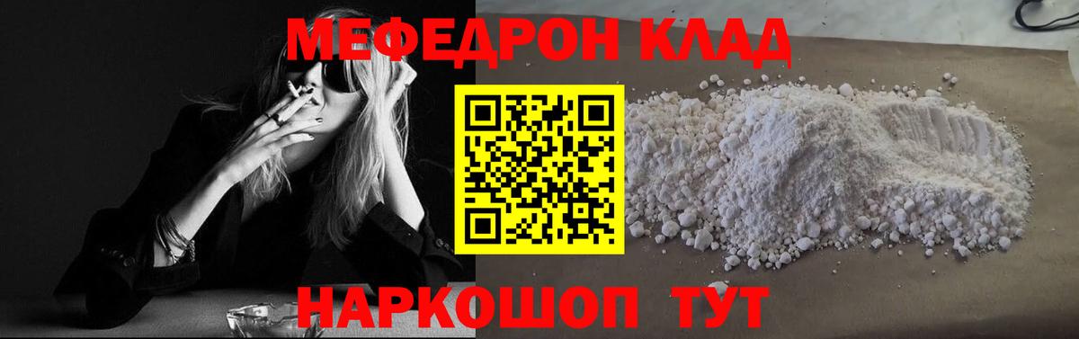 Меф мяу мяу кристаллы Донецк