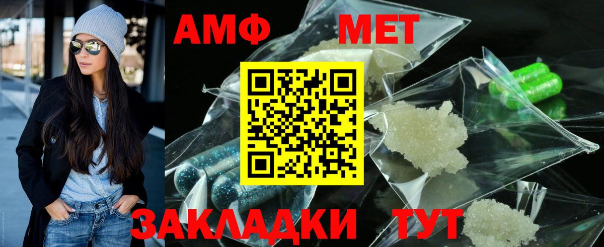 Донецк  МЕТАМФЕТАМИН Methamphetamine  Вход с VPN 