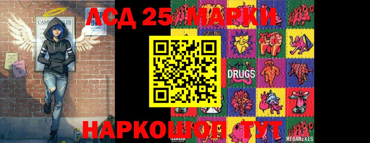 Марки 25I-NBOMe 1,5мг  Вход с VPN  Донецк  Марки 25I-NBOMe 1,5мг 