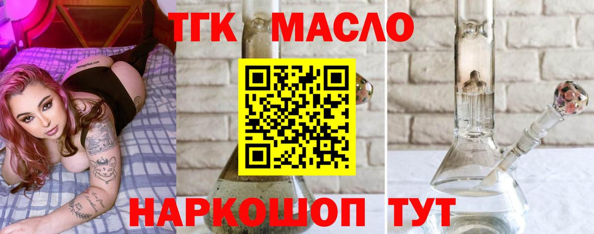 ТГК вейп  Вход с VPN  kraken tor  Донецк 