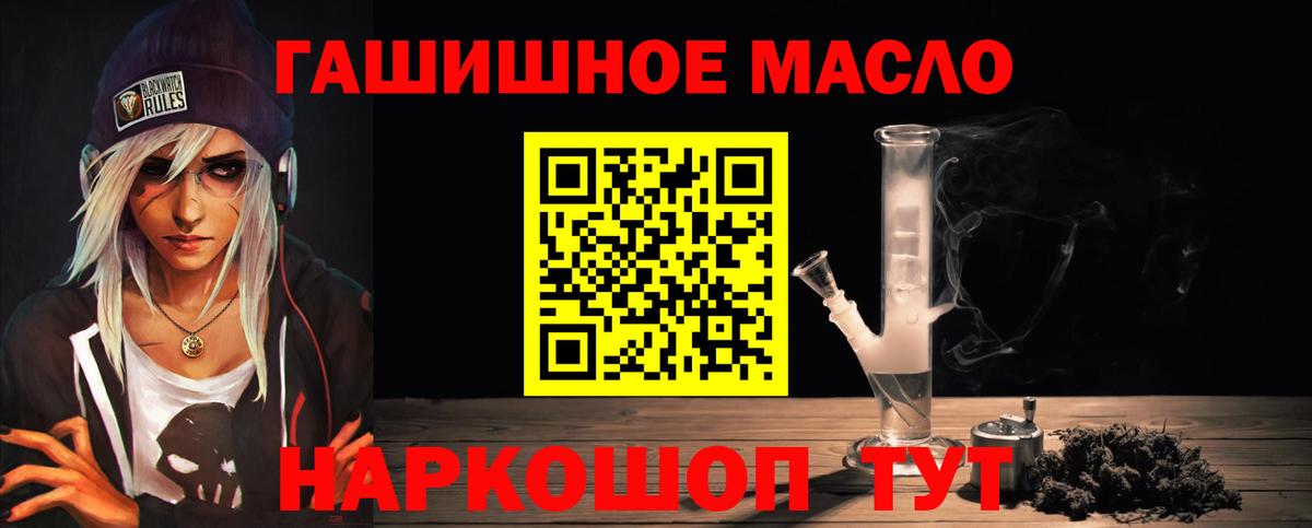 ТГК THC oil Донецк