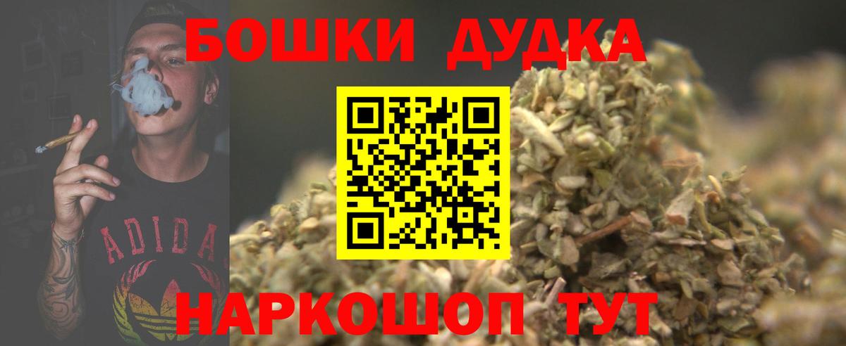 Бошки Шишки Bruce Banner Донецк